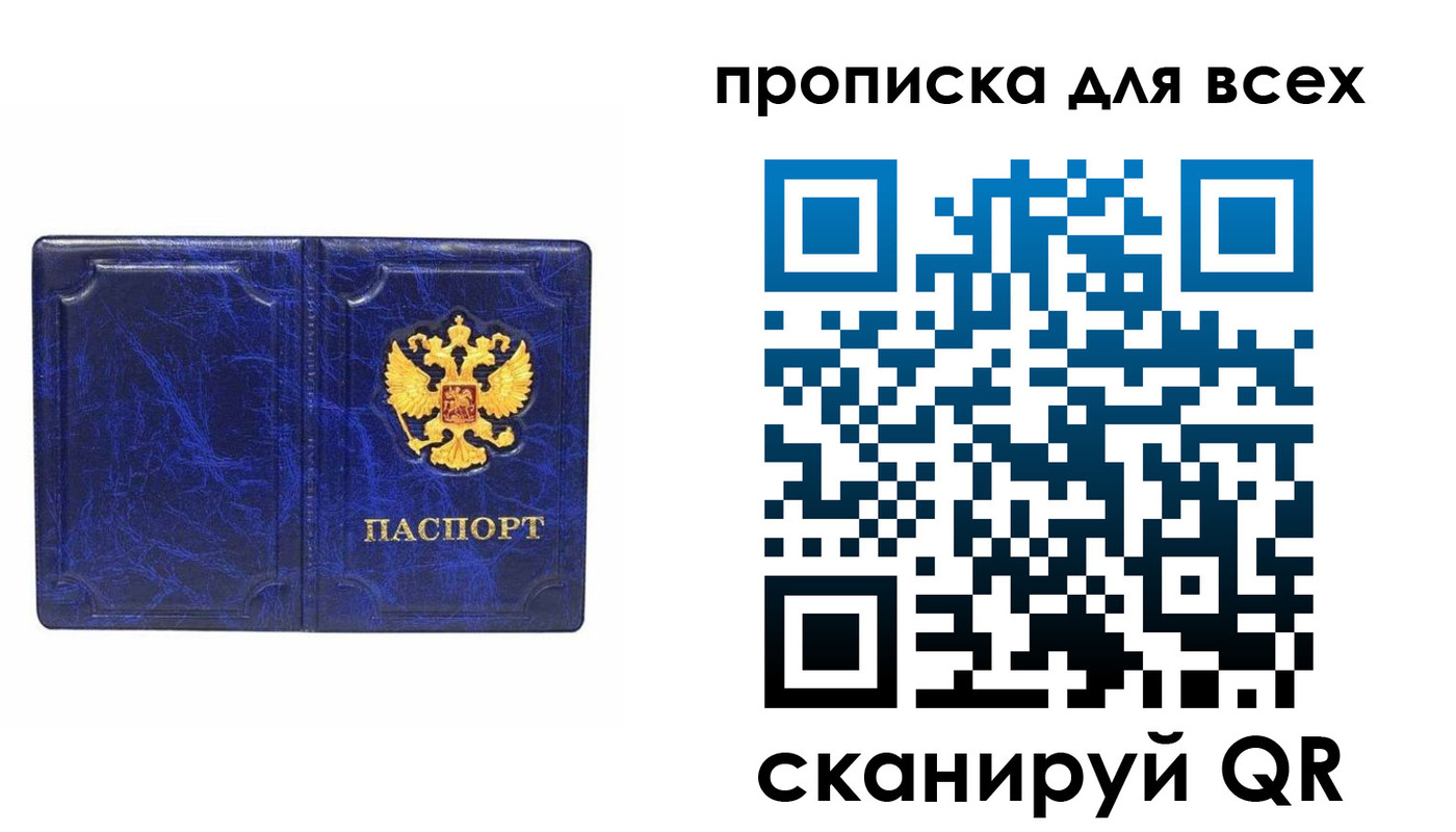 прописка поиск в Вятских Полянах