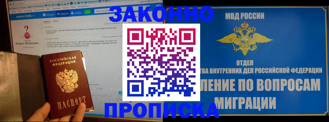 временная регистрация надежно в Вятских Полянах
