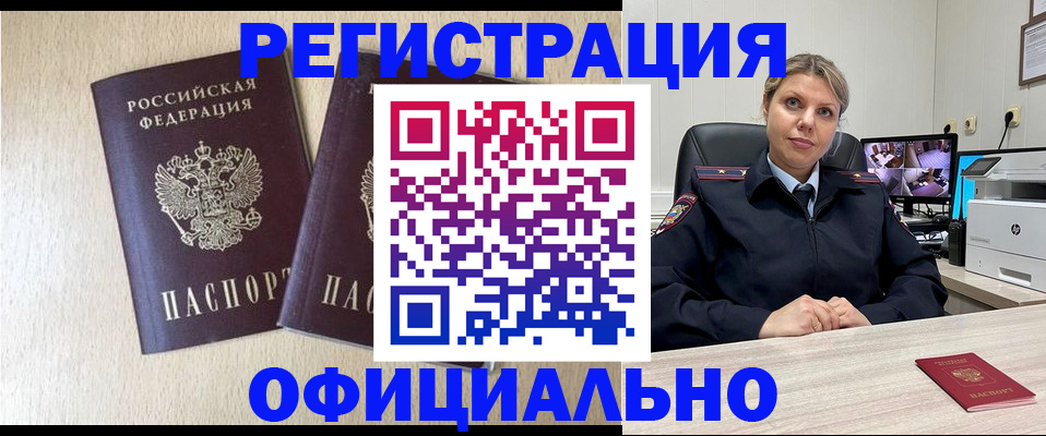 временная регистрация в квартире в Вятских Полянах