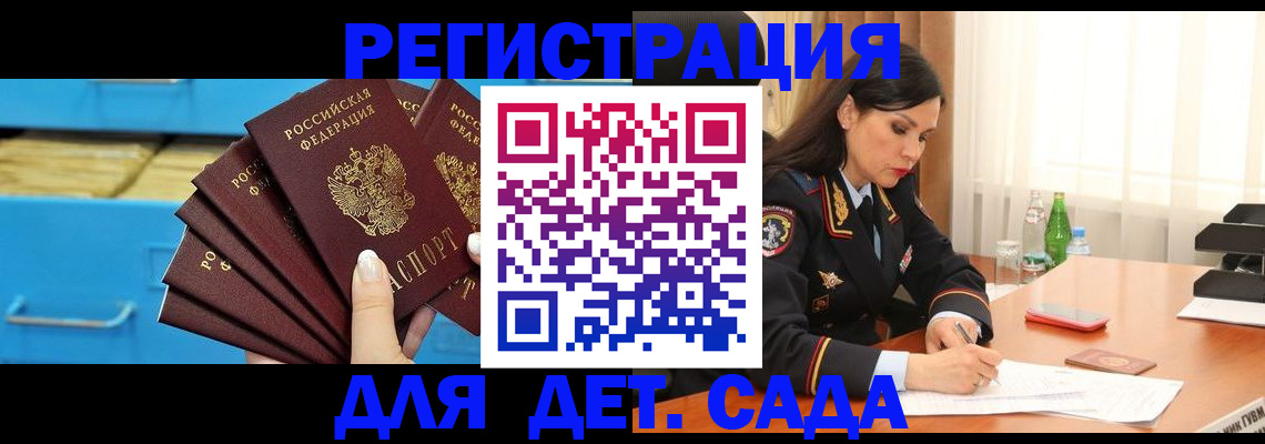 временная регистрация в квартире в Вятских Полянах