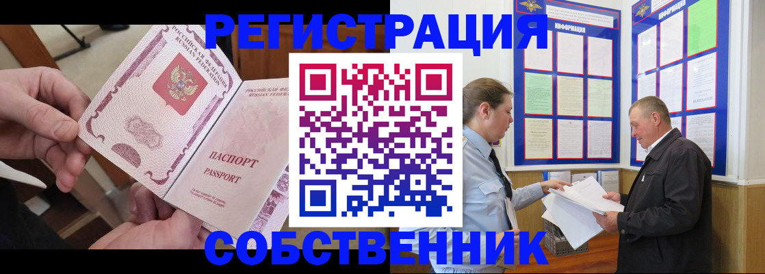 прописка от собственника в Вятских Полянах